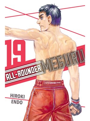 cover image of All-Rounder Meguru, Volume 19